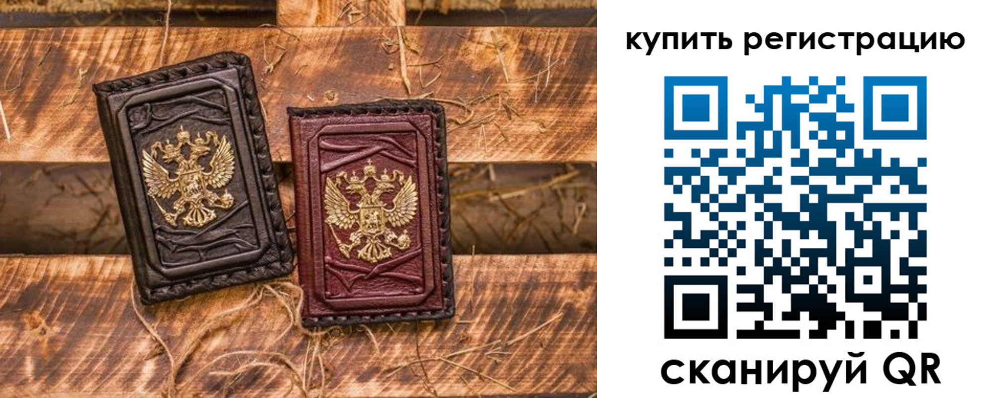 регистрация в Черногорске
