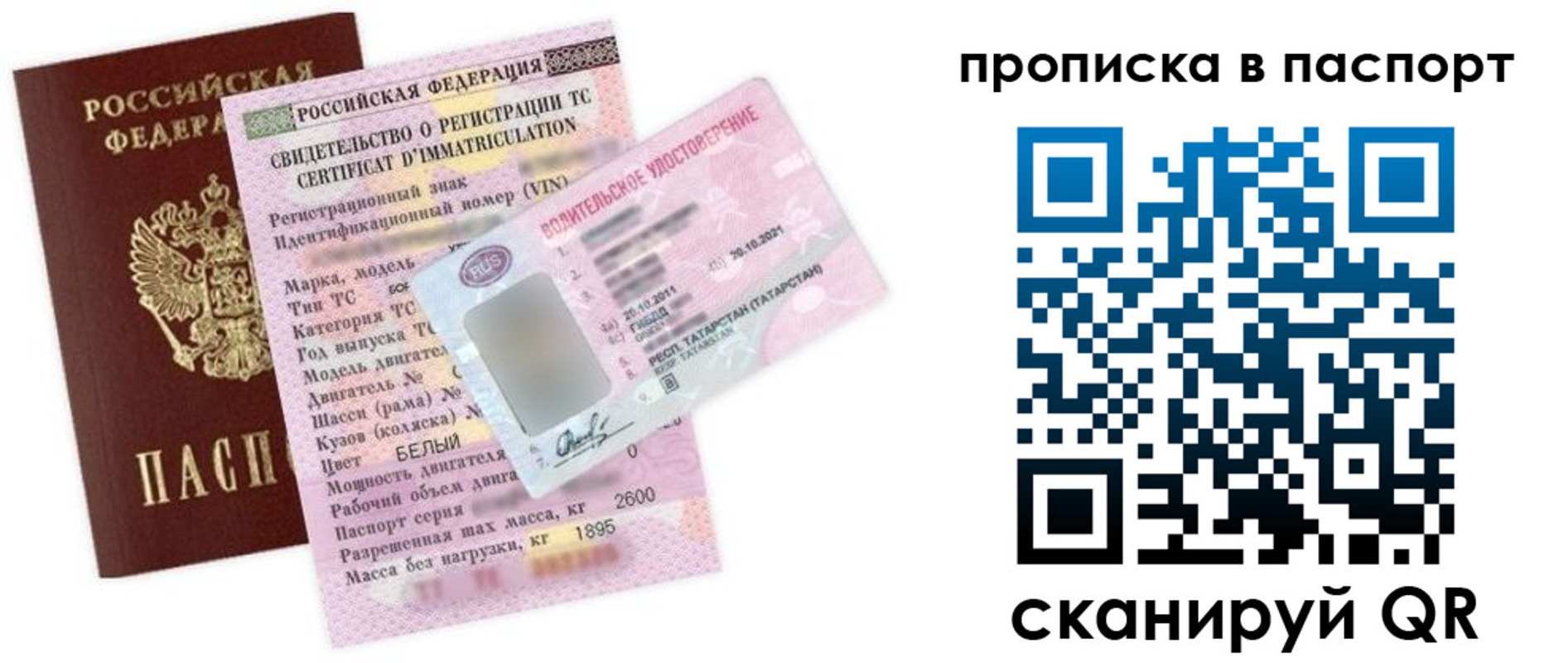 прописка в Черногорске