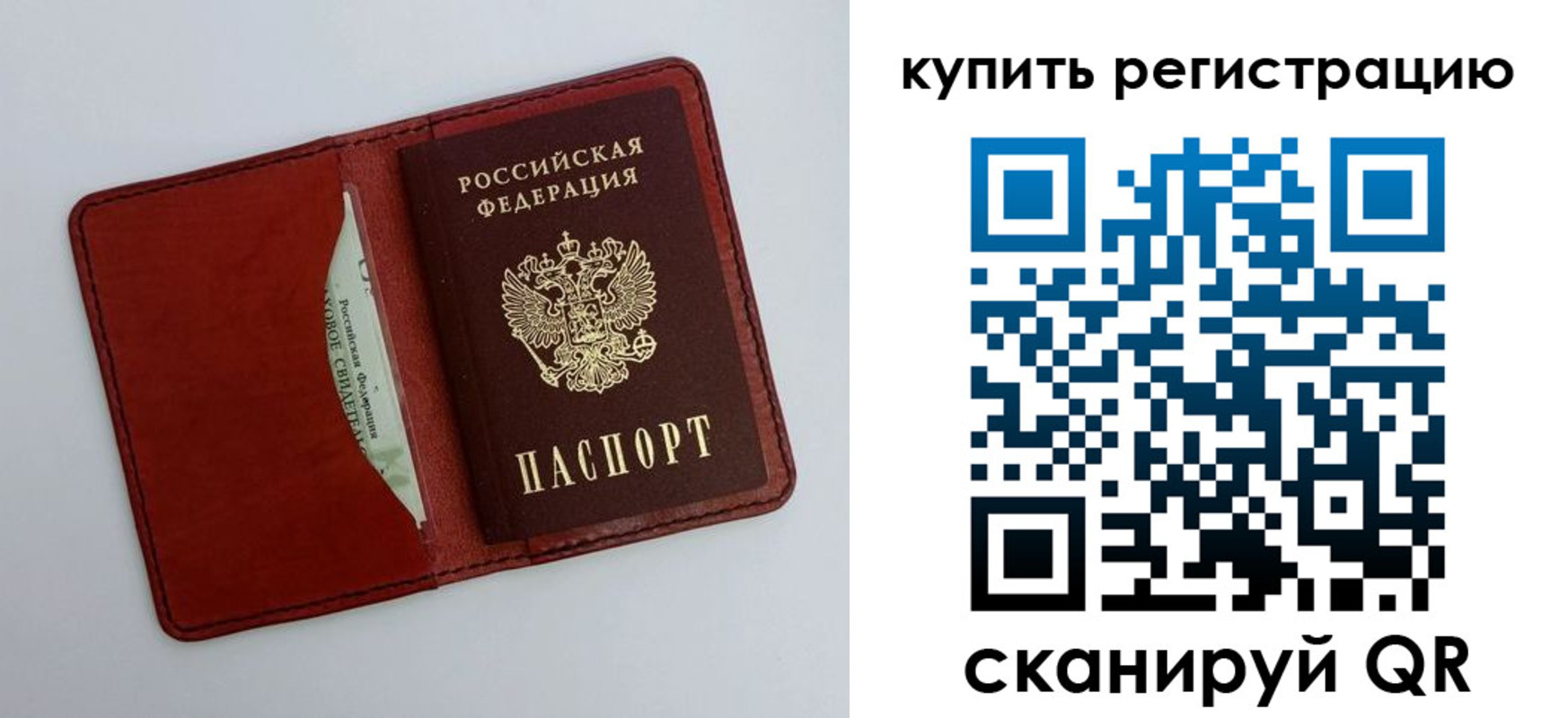 прописка для работы в Черногорске