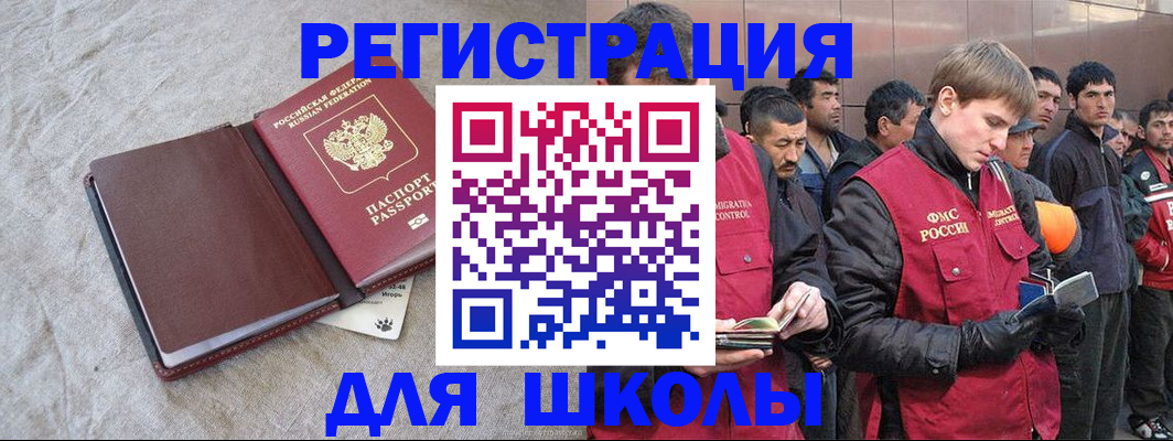 прописка в квартире в Черногорске