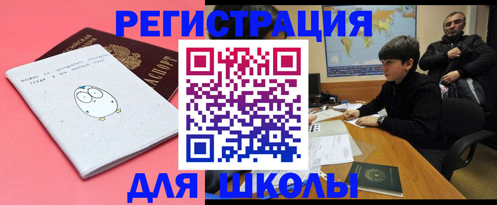 прописка регистрация в Черногорске
