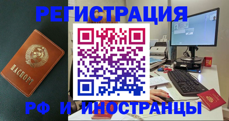 прописка для кредита в Черногорске