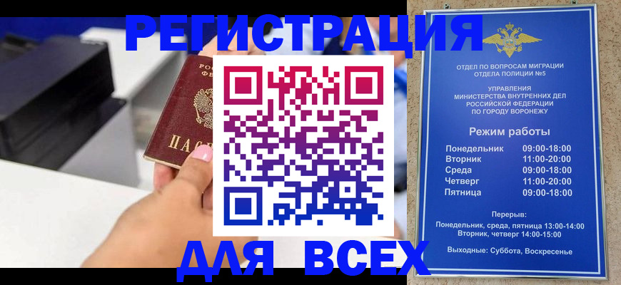 временная регистрация адрес в Черногорске