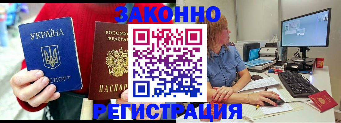 временная регистрация поиск в Черногорске