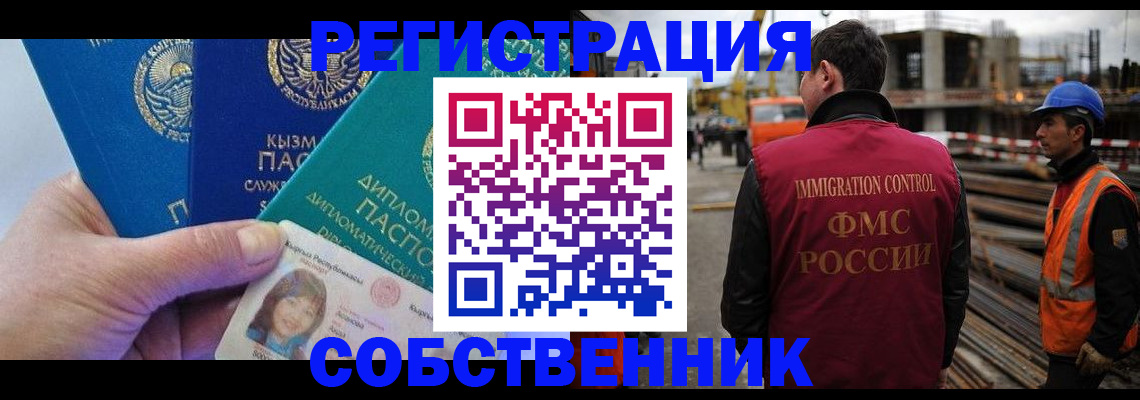 прописка для кредита в Черногорске